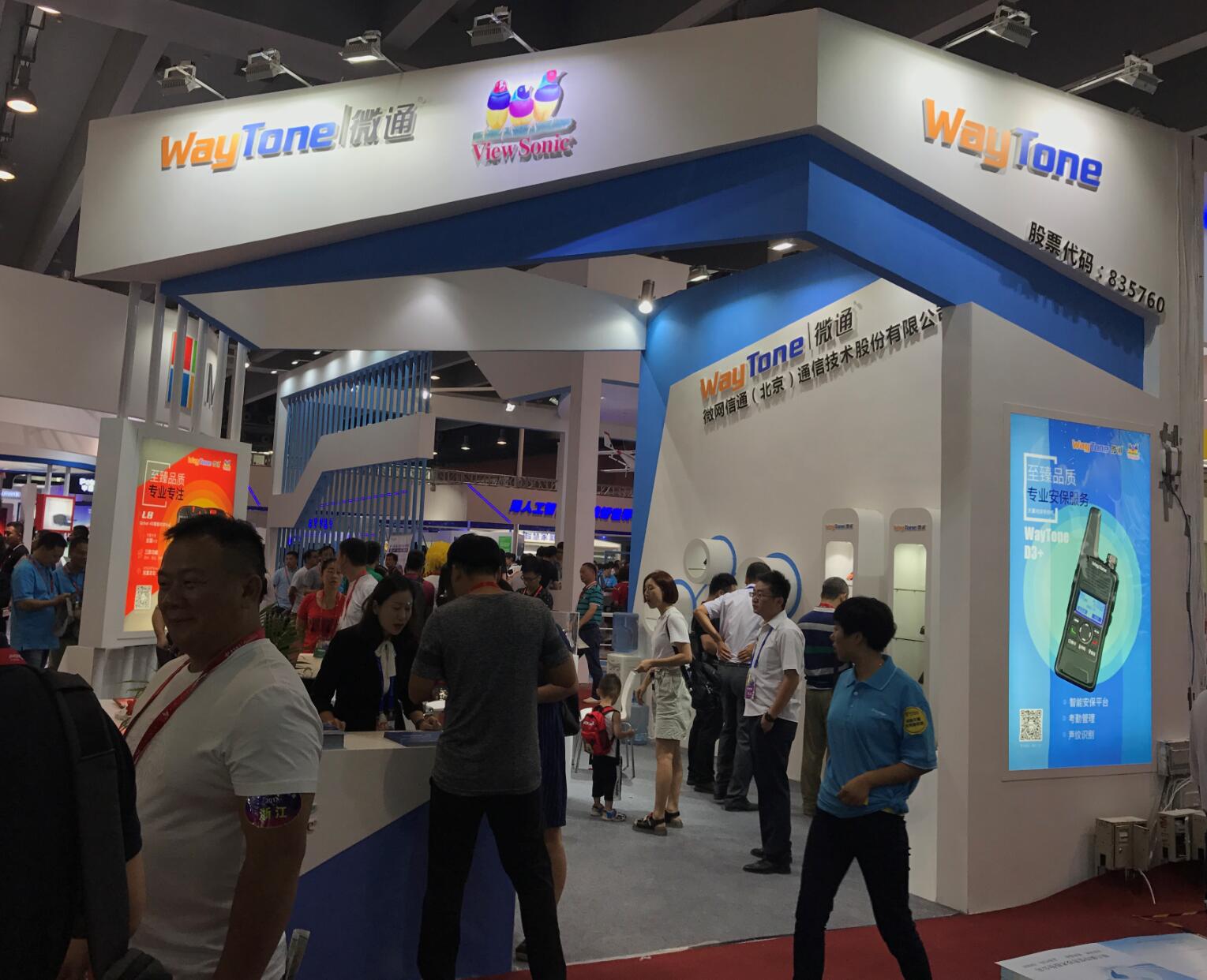 天翼生態(tài)博覽會 天翼生態(tài)博覽會