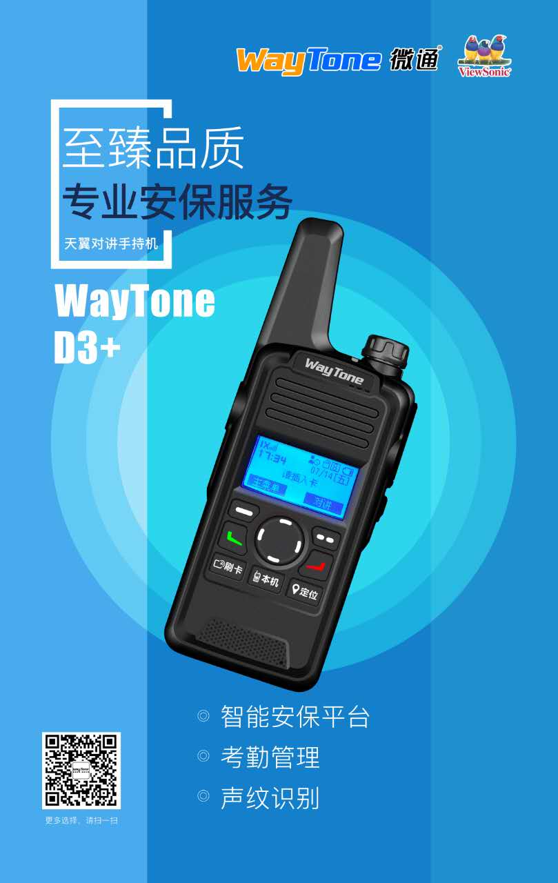 微網(wǎng)信通D3+ 微網(wǎng)信通D3+