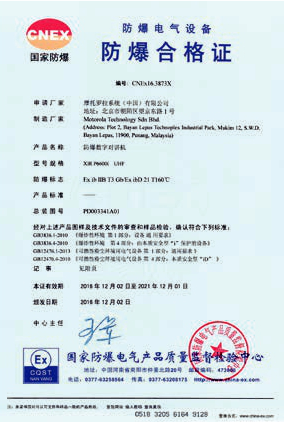 摩托羅拉XiR GP338D+數(shù)字防爆對(duì)講機(jī)