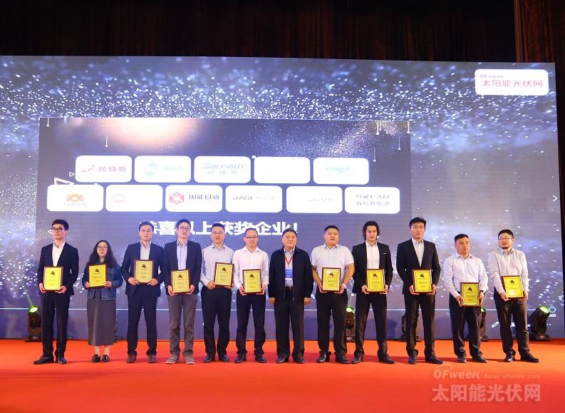 OFweek 2018SƱЇ̫ܹИI(y)u(png)x@(jing)νҕ