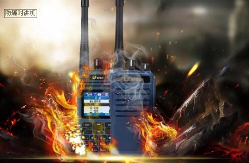 防爆對(duì)講機(jī)