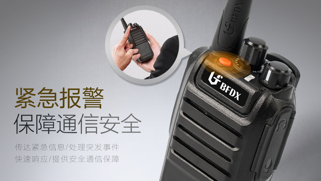 北峰模擬對(duì)講機(jī)