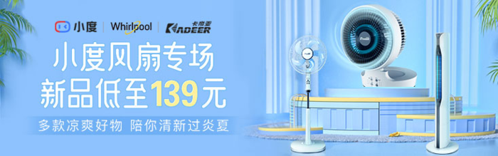 小度智能家居 小度智能家居