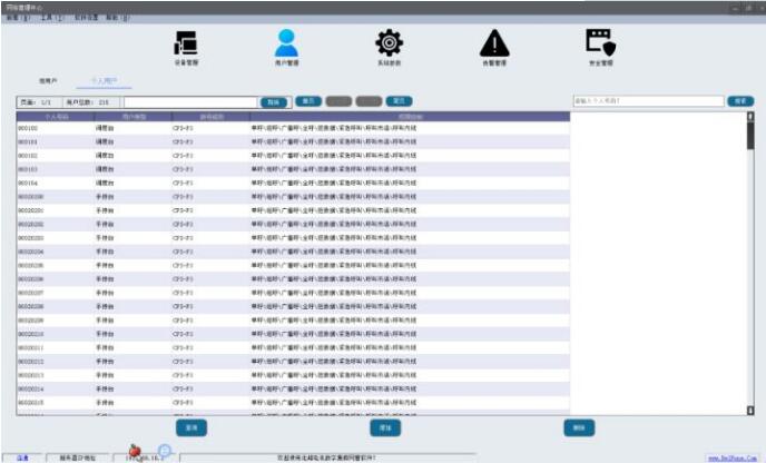 北峰多制式數字集群系統為機場地勤部門通信保駕護航
