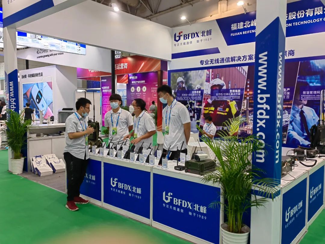 北峰通信亮相數(shù)字中國建設(shè)峰會