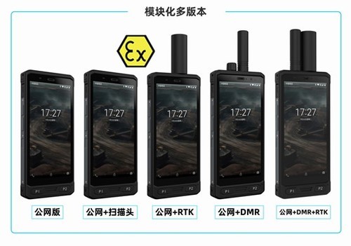 盾魂新款H6防爆手機對講機一體RTK高精度定位掃描頭三防手持智能終端 盾魂新款H6防爆手機對講機一體RTK高精度定位掃描頭三防手持智能終端