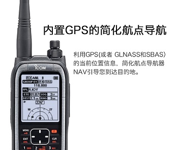 航空對講機IC-A25手持對講機 航空對講機IC-A25手持對講機