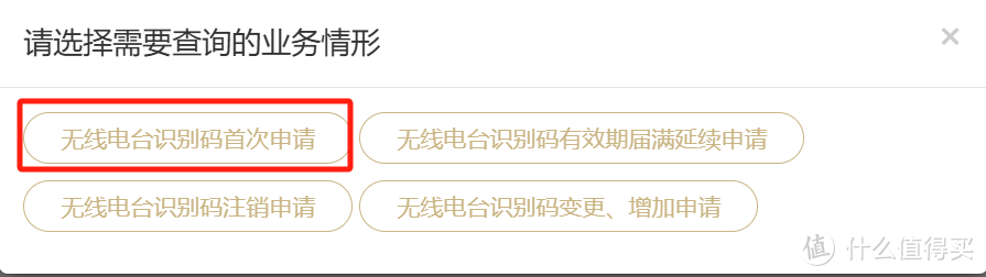 上海業余無線電臺執照申請紀實