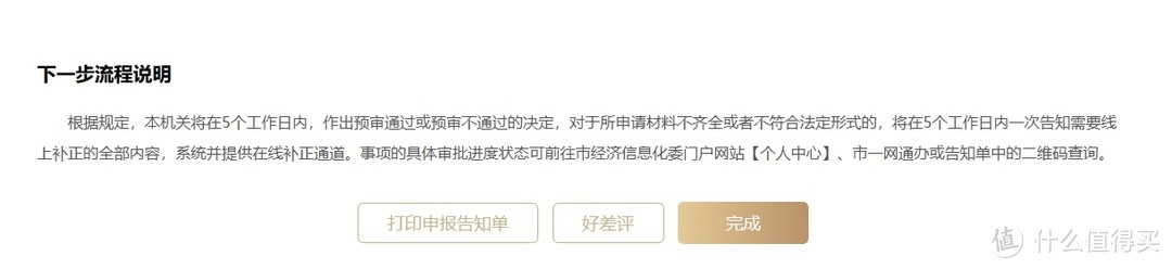 上海業余無線電臺執照申請紀實