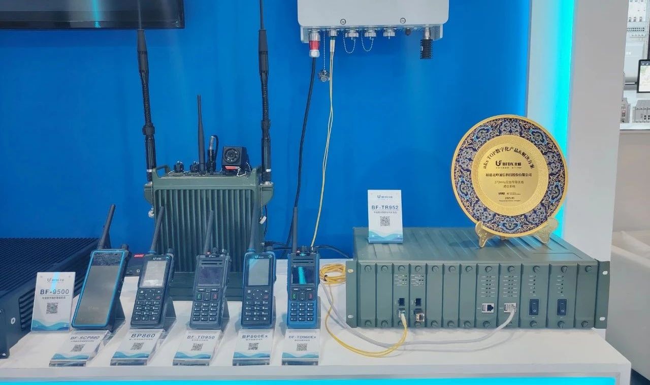 無線對講系統系列產品