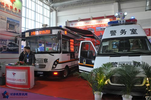 中國國際社會公共安全產(chǎn)品博覽會 警務(wù)車展示 中國國際社會公共安全產(chǎn)品博覽會 警務(wù)車展示