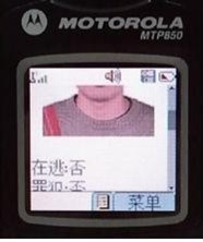 WAP系統(tǒng)在MTP850 終端上的操作截圖