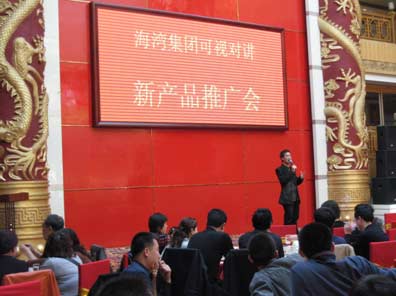 海灣集團(tuán)可視對(duì)講產(chǎn)品全國(guó)推廣會(huì)現(xiàn)場(chǎng)
