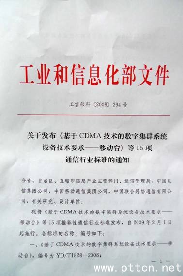 1828-2008ϵеĹŲ(bio)(zhn)l(f)ļ001