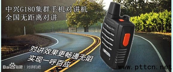 點擊查看大圖 高速公路使用公網(wǎng)集群對講案例圖片1