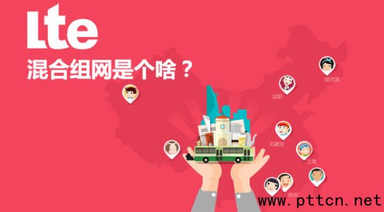 移動重奪優(yōu)勢中國4G網(wǎng)絡商用發(fā)展一年