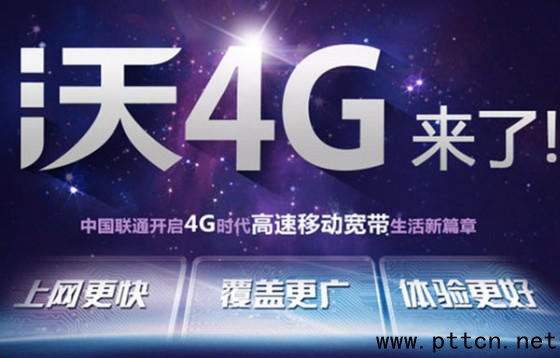 移動重奪優(yōu)勢中國4G網(wǎng)絡商用發(fā)展一年