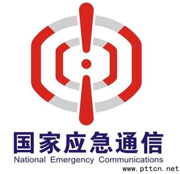 應(yīng)急通信產(chǎn)業(yè)聯(lián)盟