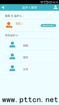 兒童智能手表:群組對講和7天續(xù)航是亮點(diǎn)