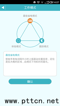 兒童智能手表:群組對講和7天續(xù)航是亮點(diǎn)