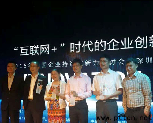 海能達(dá)“最具持續(xù)創(chuàng)新力上市公司”稱號(hào)