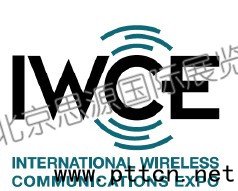 2016年“美國拉斯維加斯-國際無線通信展覽會(huì)”