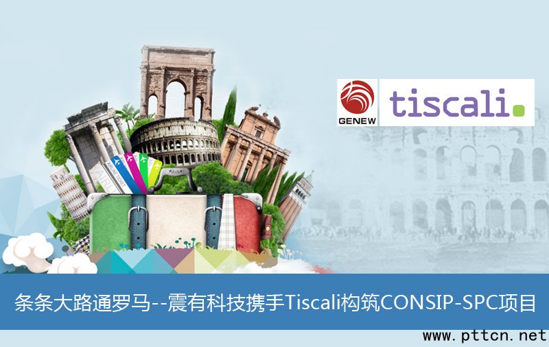 пƼy\ITiscaliCONSIP-SPCͨŷգ