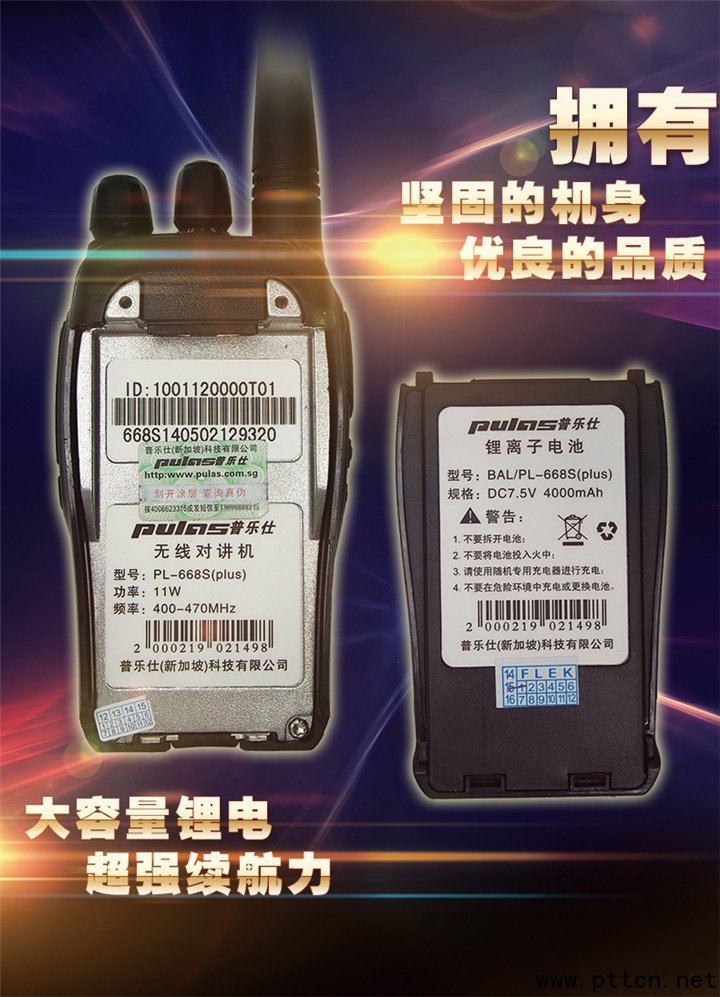 對(duì)講機(jī)品牌代理