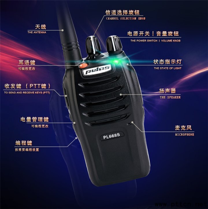 對(duì)講機(jī)專賣