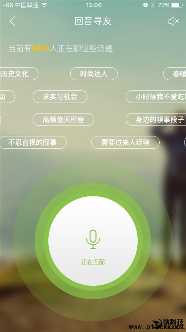 觸寶推出全新溝通應(yīng)用BiBi 比微信語音更好用