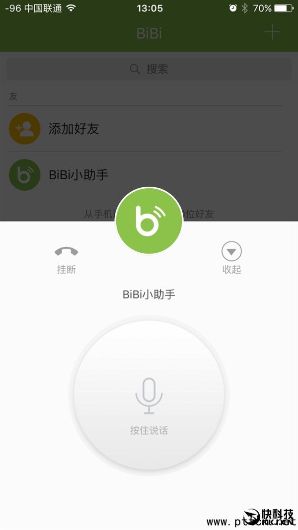 觸寶推出全新溝通應(yīng)用BiBi 比微信語音更好用