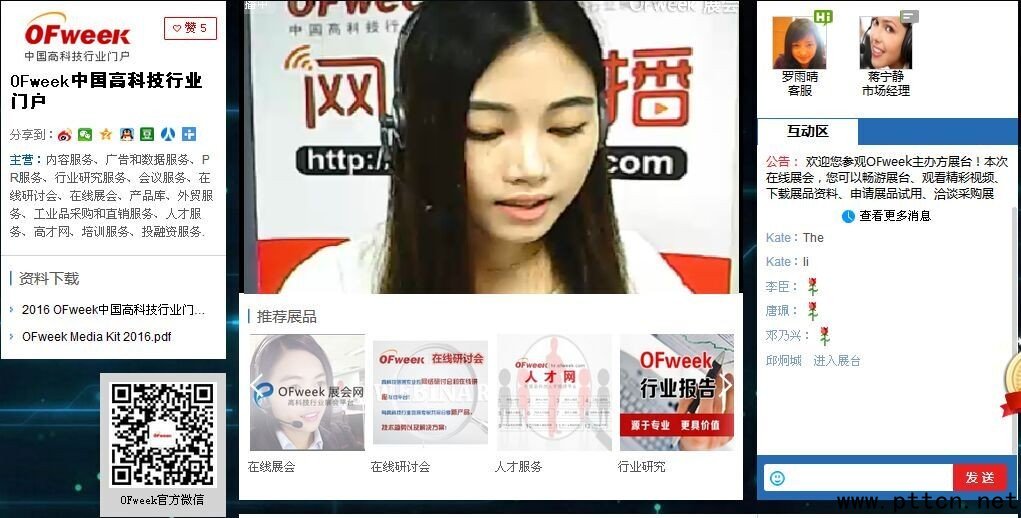 精品集萃 精彩待揭——2016中國(guó)可穿戴在線展會(huì)20日盛大開幕