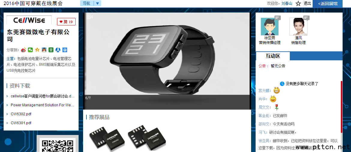 ɴھչѲYa(chn)I(y)ʹc(din) ֱڿƼƷ