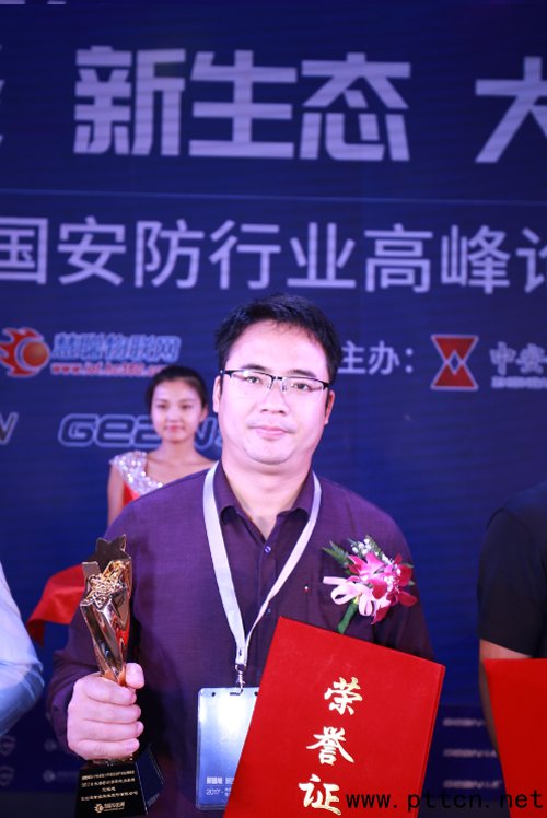 慧銳通企業(yè)代表上臺領獎