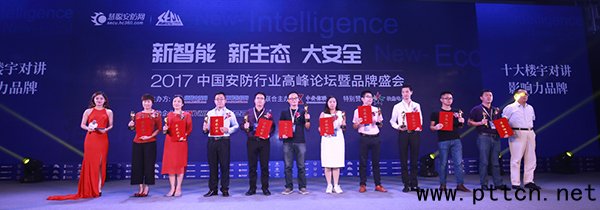 樓宇對講十大影響力品牌獲獎企業(yè)代表合影