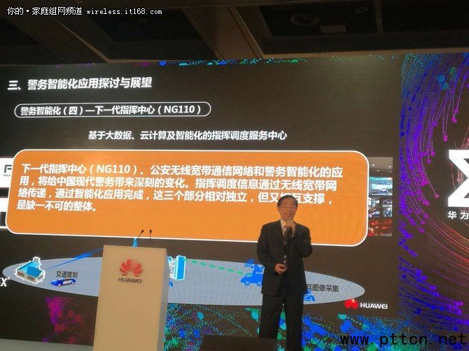 華為公司打造無線寬帶助力下一代指揮中心