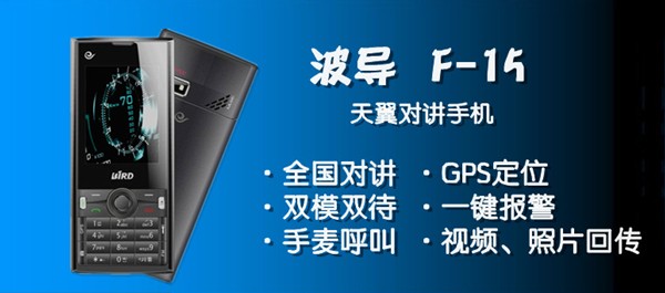 Qchat天翼對(duì)講 Qchat天翼對(duì)講