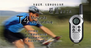 Ħ_MotorolaT4 ÌvC(j)