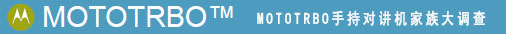MOTOTRBOֳ֌vC{(dio)