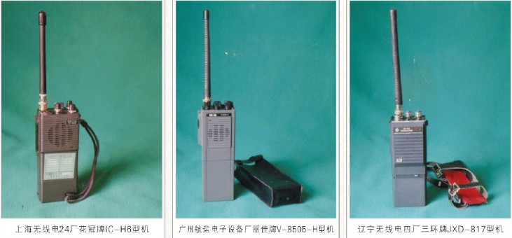 24年前國產(chǎn)對講機(jī)品質(zhì)的一次大比拼 24年前國產(chǎn)對講機(jī)品質(zhì)的一次大比拼