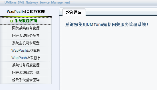 WAP PUSHW(wng)P(gun)ϵy(tng)؈D